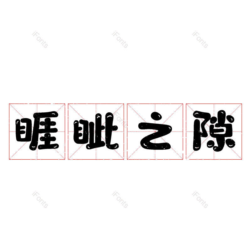 图片,元素,PNG,免抠素材